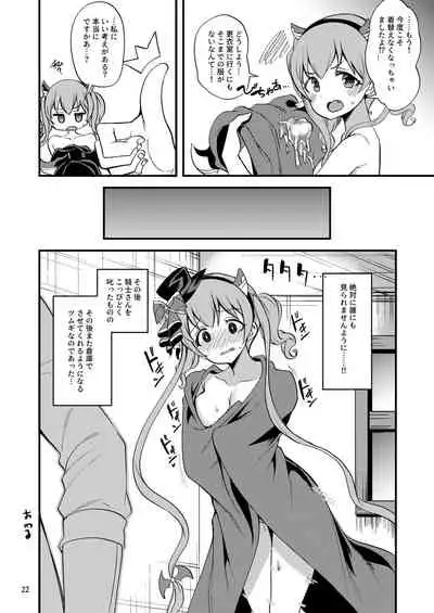 [Ryuukakusan Nodoame (Gokubuto Mayuge)] Tsumugi Make Heroine Move!! 05 (Princess Connect! Re:Dive) [Digital]