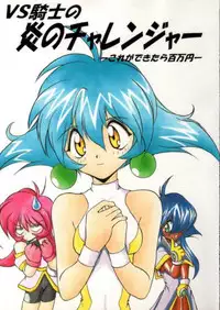 [RoriE-Do] VS Kishi no Honoo no Challenger (VS Knight Lamune & 40 Fire)