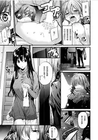 [Mikuni Mizuk] Akujo Kousatsu Ch.3 (COMIC Kairakuten BEAST 2016-03) [Chinese] [炒鸡战士汉化组]