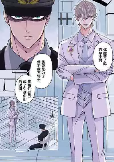 Tsuyoki na Gunjin o Kitou Zeme de Seigoumon suru | 对硬汉军人进行性虐龟头的酷刑拷问