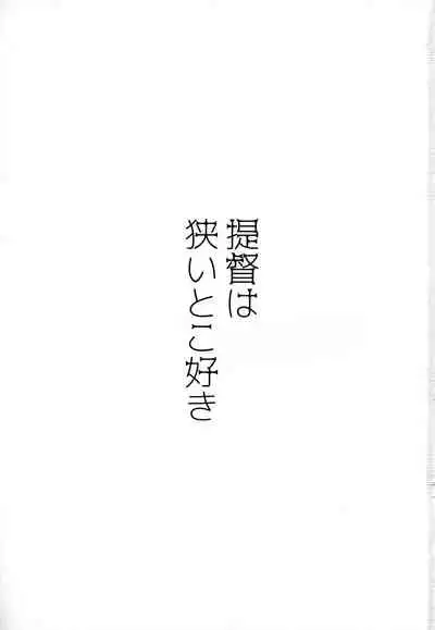 Teitoku wa Semai Toko Suki