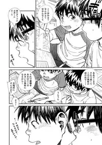 (C93) [Shounen Zoom (Juumaru Shigeru)] Manga Shounen Zoom Vol. 27