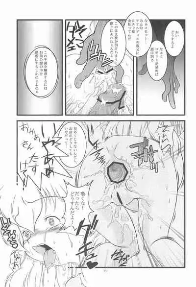 (Puniket 17) [Dantetsuya (Miyashita Tetsu)] Hitori bocchi no Shoufu (Les Misérables)