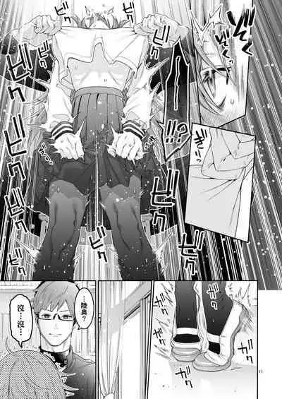 [Hogeramu] Komarobako | 雜物箱 (Seitokai ni mo Ana wa Aru!) [Chinese] [Digital]