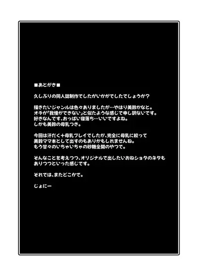 Monban no Onee-san no Asedaku Milk Oppai | 沉溺于门番大姐姐汗涔涔的母乳欧派