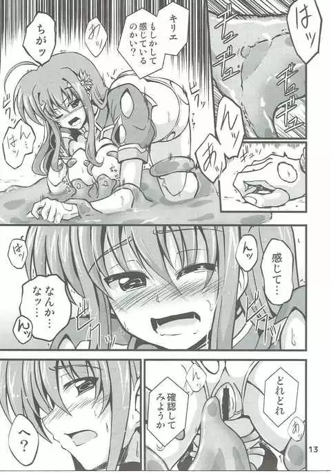 Kyrie-chan ga Slime ni Ecchi na Koto Sarechau Hon