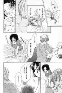 [Yukimura Riko] Hajimete na no ni!!