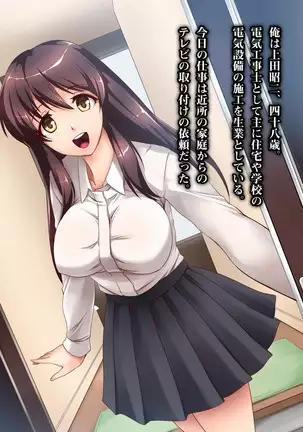 Hana Tsumi ~Denki Kojo Netori Tosatsu~