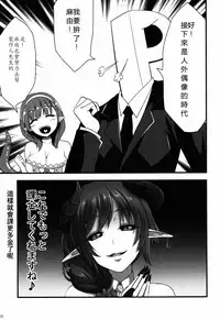 (Utahime Teien 7) [SeaFox (Kirisaki Byakko)] 346 Jingai Production (THE IDOLM@STER CINDERELLA GIRLS) [Chinese] [最愛加蓮漢化組]