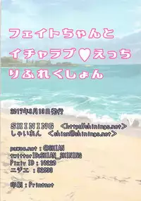 (C92) [SHINING (Shaian)] Fate-chan to Icha Love Ecchi Reflection (Mahou Shoujo Lyrical Nanoha)