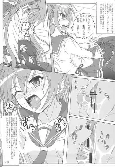(C80) [HANA TO RIBON (Puripuri Uemon)] Hidan no Aoa I (Hidan no Aria)