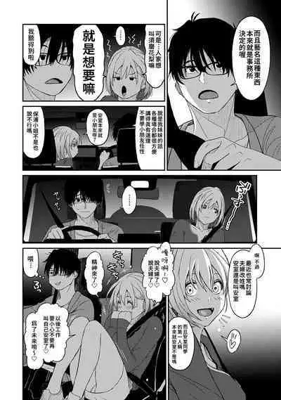 Itaiamai | 痛苦的甜蜜 Ch. 1-21