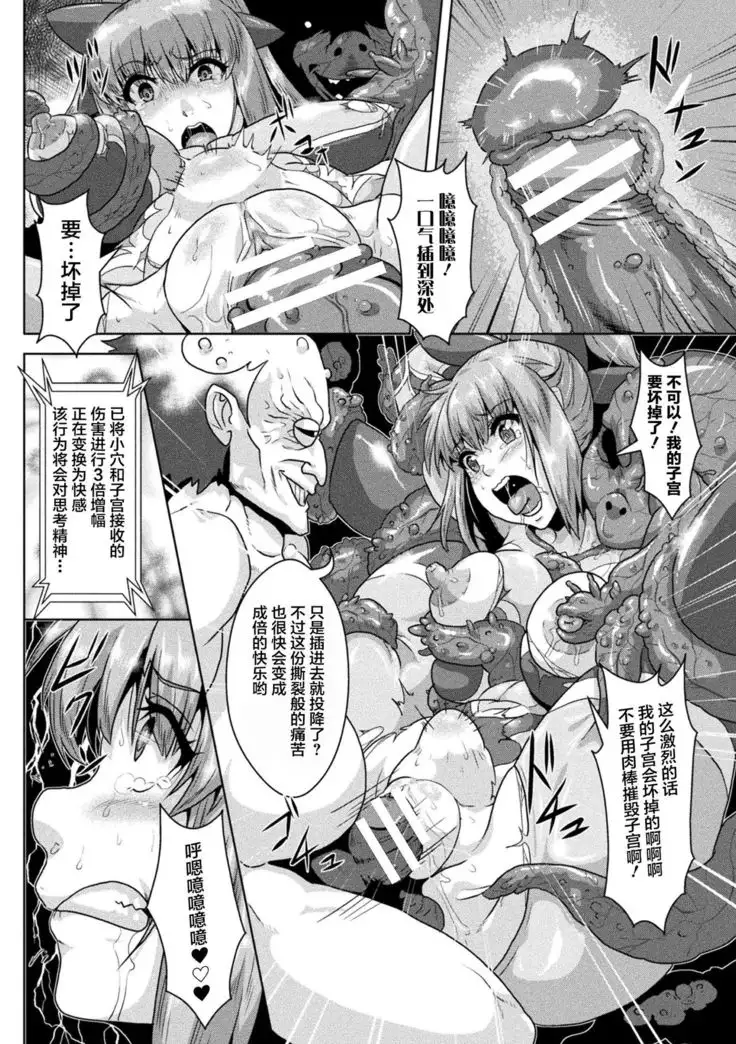 Guilty Arc ~Kutsujoku no Injoku Hack & Kyousei Hatsujou~