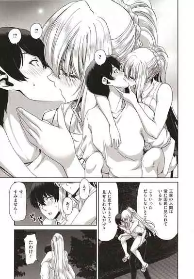 Iede Onna o Hirottara - When I picked up a runaway girl.