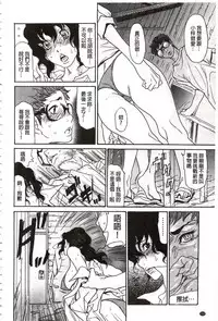 [Aoi Hitori] Niku-zuma Netorare Maniacs | 肉妻♡偷情奪愛偏執狂熱症 [Chinese]