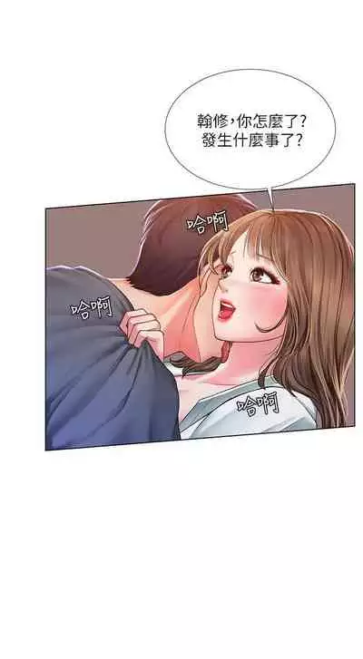 【周四连载】享乐补习街（作者：NUWARU&清涼） 第1~36话