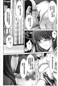 [Asakura Mitsuru] Chijyo Erect! Mune ni 1-ppatsu Okuchi ni 2-hatsu, Shiri to Asoko ni Kei 5-hatsu | 痴女讓我硬梆梆 胸部上1發嘴巴裡2發, 屁股和小穴共計5發 [Chinese]