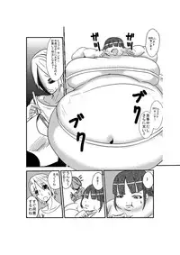 [Hoikooroo] Yuganda Oyako no Aijou [Incomplete]