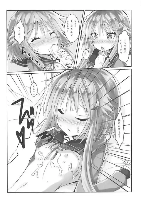 Chiisai Oppai ja dame desu ka?