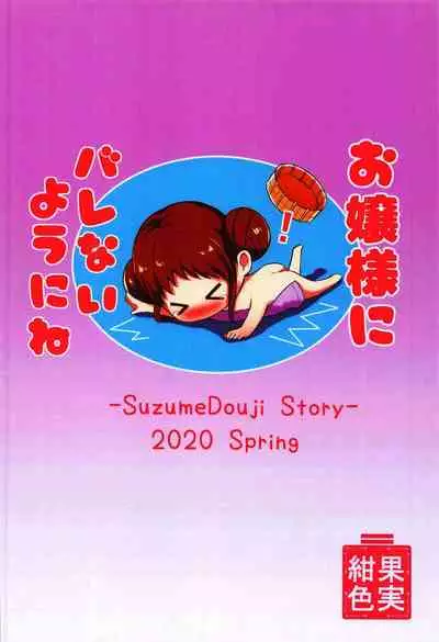 Saren Ojou-sama Gomennasai