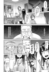 [ShindoL] Henshin -emergence- Ch. 1-4