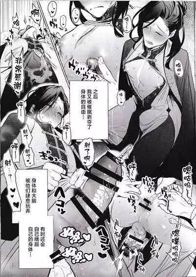 (#Nijisousaku 7) [Buranran] Meitantei wa Saimin Nanka ni Kakaranai (Nijisanji) [Chinese] [耽漫花园×真不可视汉化组]