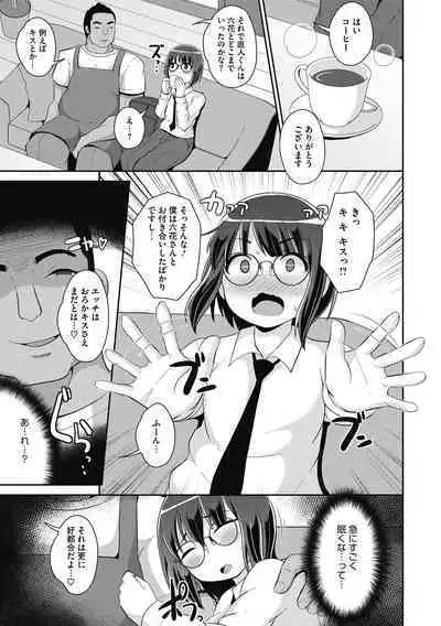 [Chinzurena] Mesu Danshi ni Goyoujin