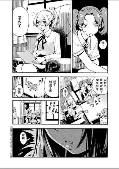 [Masaki Sato]Paraphilia~ningenisukitan~[走错片场个人-灰羽社汉化组]