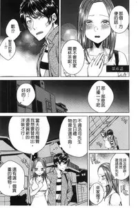 [Orikawa] Netorifure [Chinese]