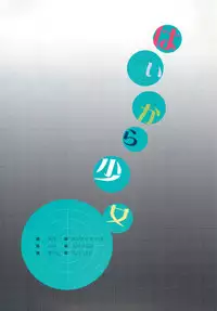 (C81) [ROUTE1 (Taira Tsukune)] HIGH COLOR GIRL (THE IDOLM@STER) [English] {doujin-moe.us}