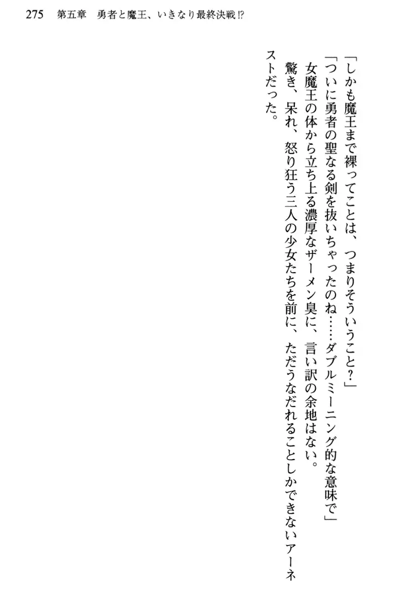 Hikikomori Yuusha no Tame ni Bishoujo Party ga Hitohada Nugu You desu