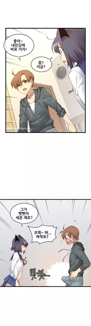 Master in My Dreams Ch.90-112