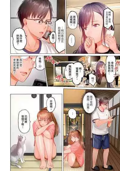 [Peter Mitsuru] Fuufu Koukan ~Ichido Shitara Modorenai... Otto yori Sugoi Kongai Sex~ | 夫妻交姦 ~一旦做過就回不去了…比丈夫更厲害的婚外情SEX~ 1-10 [Chinese]