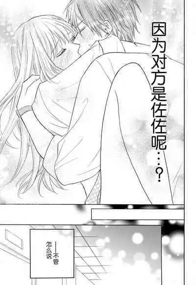 Zettai Aishou 100% Daikirai nano ni Karada ga Yobiau... | 绝对相性100% 明明最讨厌了但身体却很合拍… 1-4