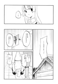 (Kouroumu 8) [Shironegiya (miya9)] NTRcrisis (Touhou Project)