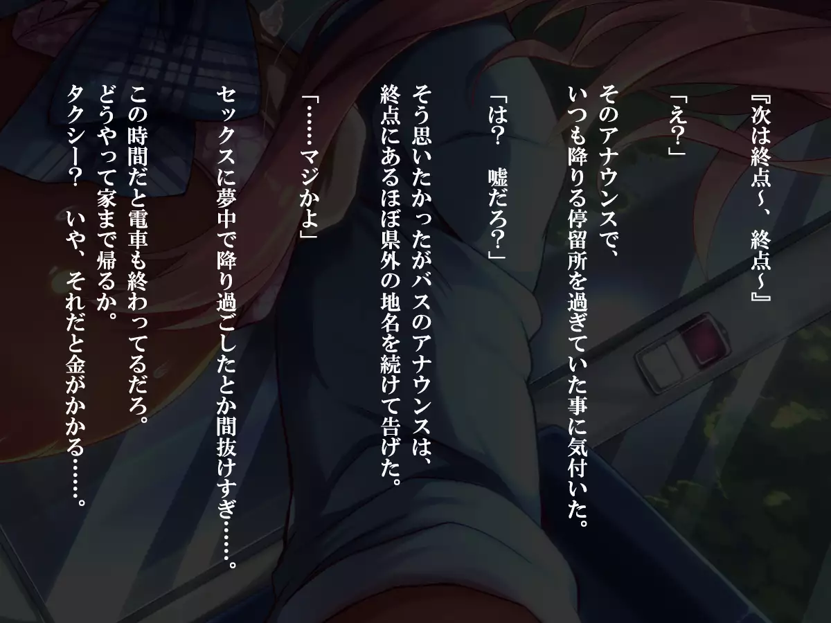 Shasei Fukahi~Bitchi ni Yuwaku Sareta Boku~