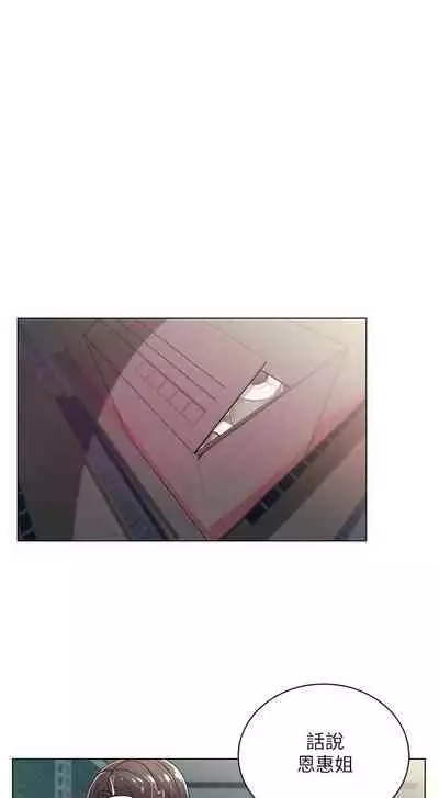 【周三连载】超市的漂亮姐姐(作者:北鼻&逃兵) 第1~74话