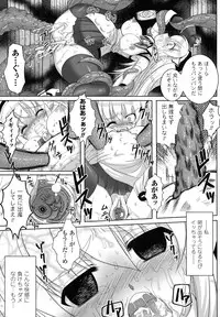 [Utsugi Tsuguha] The Erotic Tentacle in Nightmare