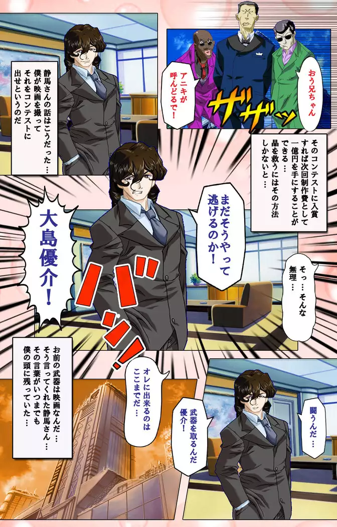 Tsuma x Tsuma - Koko wa Hitozuma Paradise -