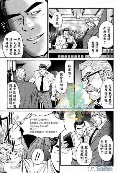 冲绳奴隶岛 02