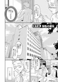 [Maripyon] Karada Switch - Body Switch [Digital]