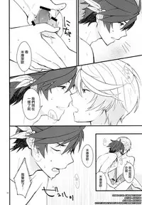 [Wicoa (Sezaki)] Sonna no Tokkuni, (Tales of Zestiria) [Chinese] [沒有漢化]