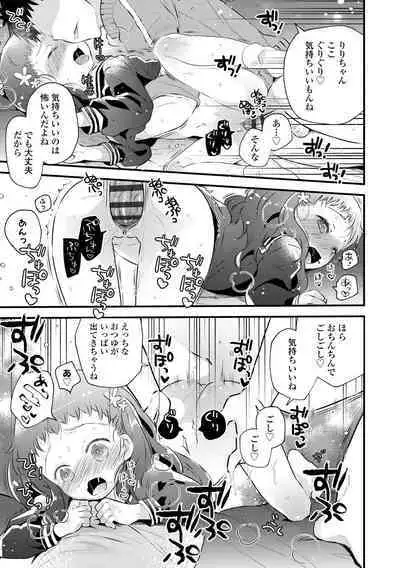 Otona ni Naranai Onnanoko - I hope you will not change.