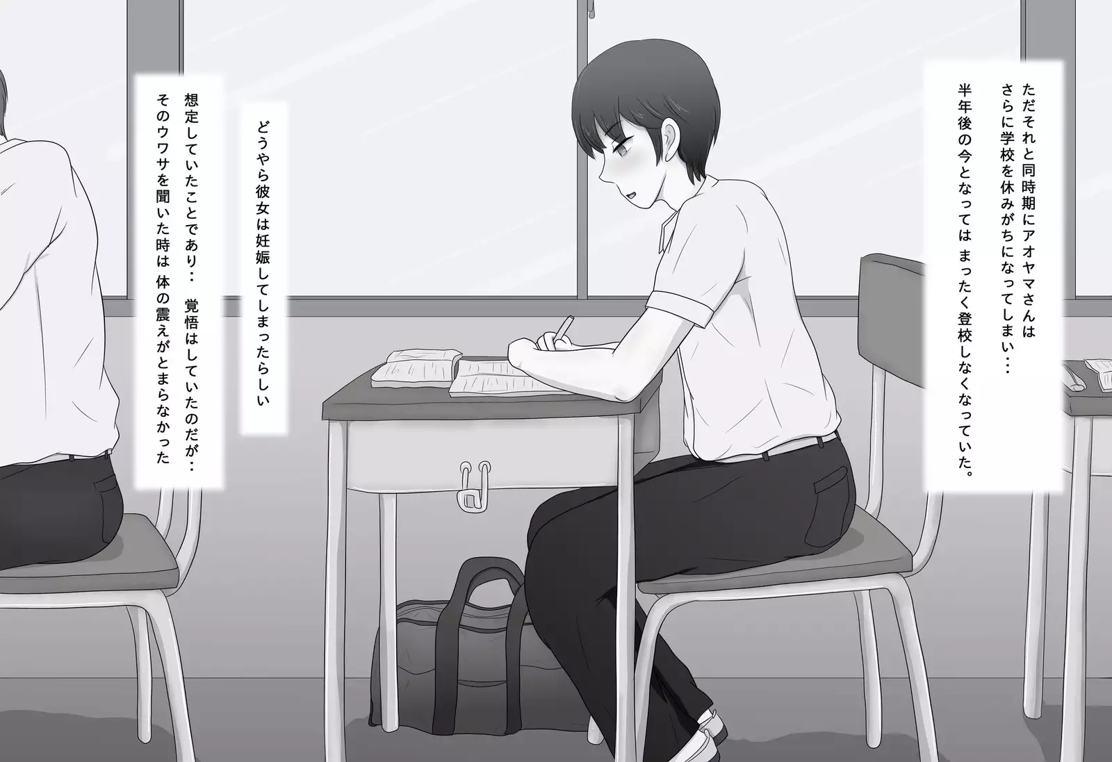 Honki de Suki ni Nareta no ni... 2