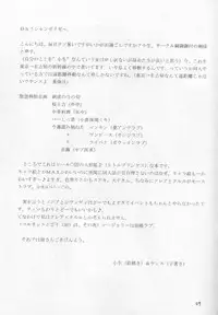 (C58) [Omiotsuke (Sanari)] OSSM 2 (Puppet Princess of Marl's Kingdom)