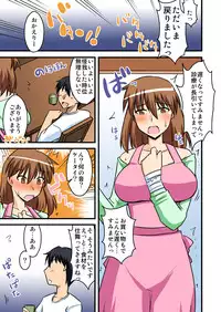 [BicyclE] 僕の知らない妻の七日間case/aoi