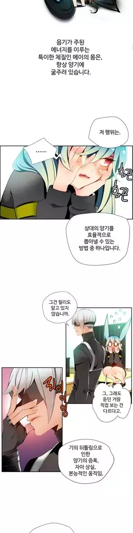 Lilith`s Cord Ch.0-27