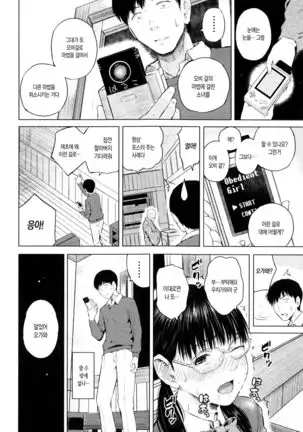 SmaHo de ii nari Juujun Kanojo - Application Software of Sexual Arousal Smartphone