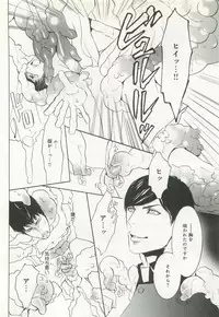 B-BOY ドS Tentacle Special