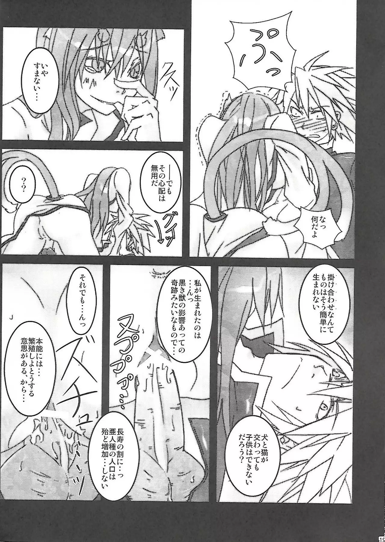 Rironteki ni Arien